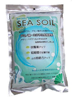 シーソイル